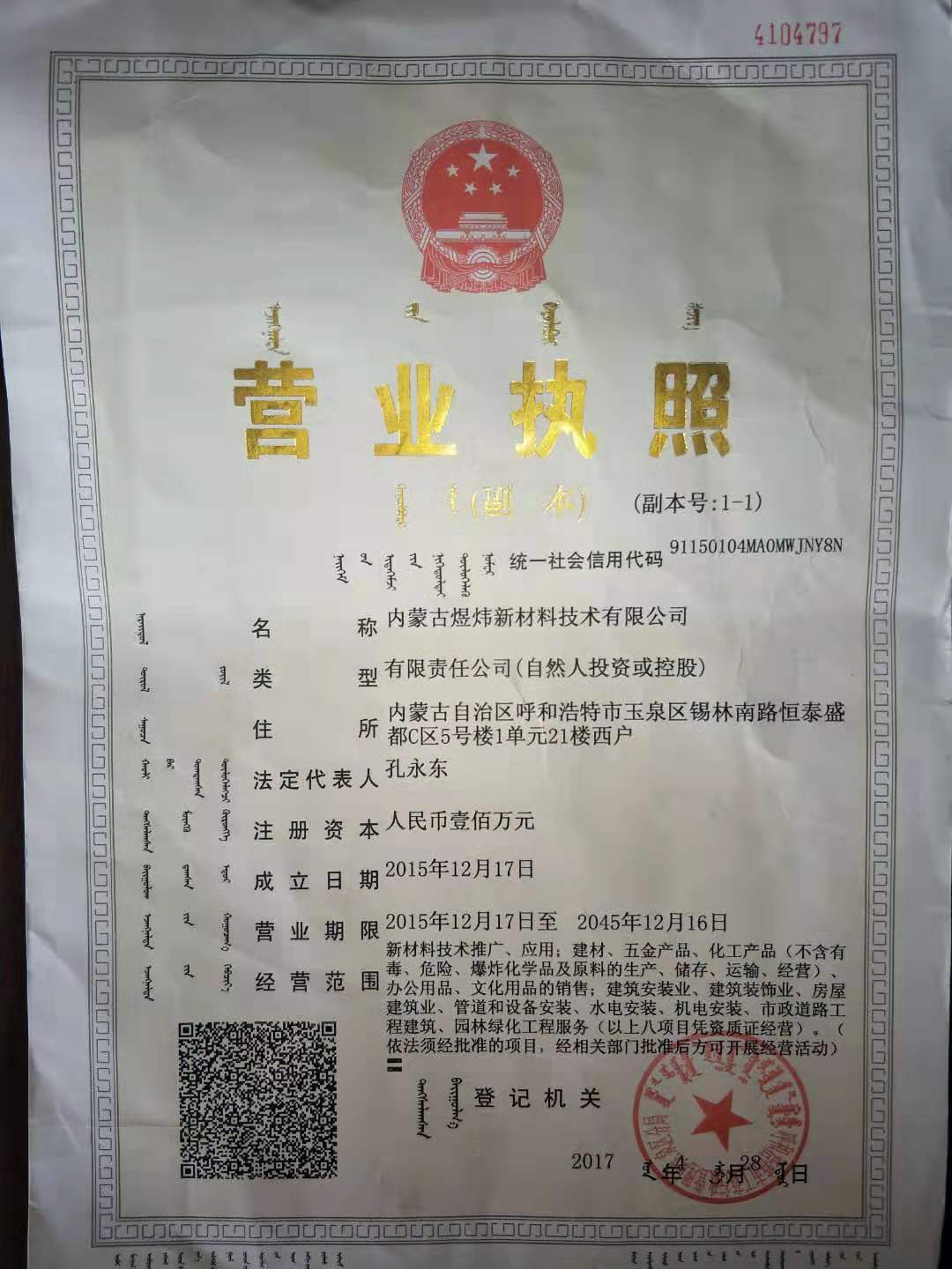 呼和浩特木塑产品